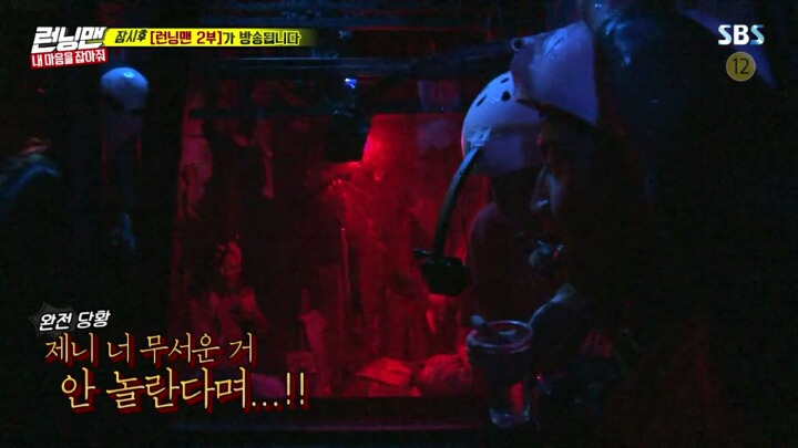 런닝맨 제니 귀신의 집 들어가기 전과 후.jpgif | 인스티즈