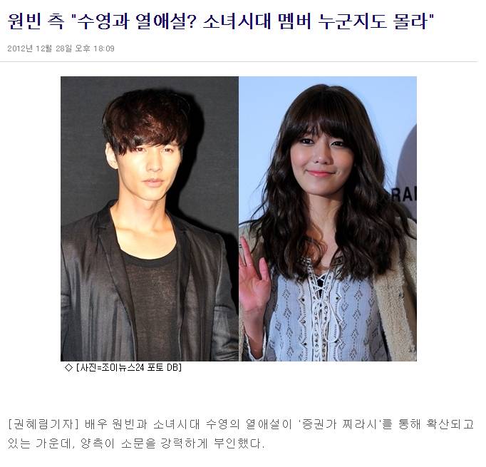 열애설 반박 레전드 | 인스티즈