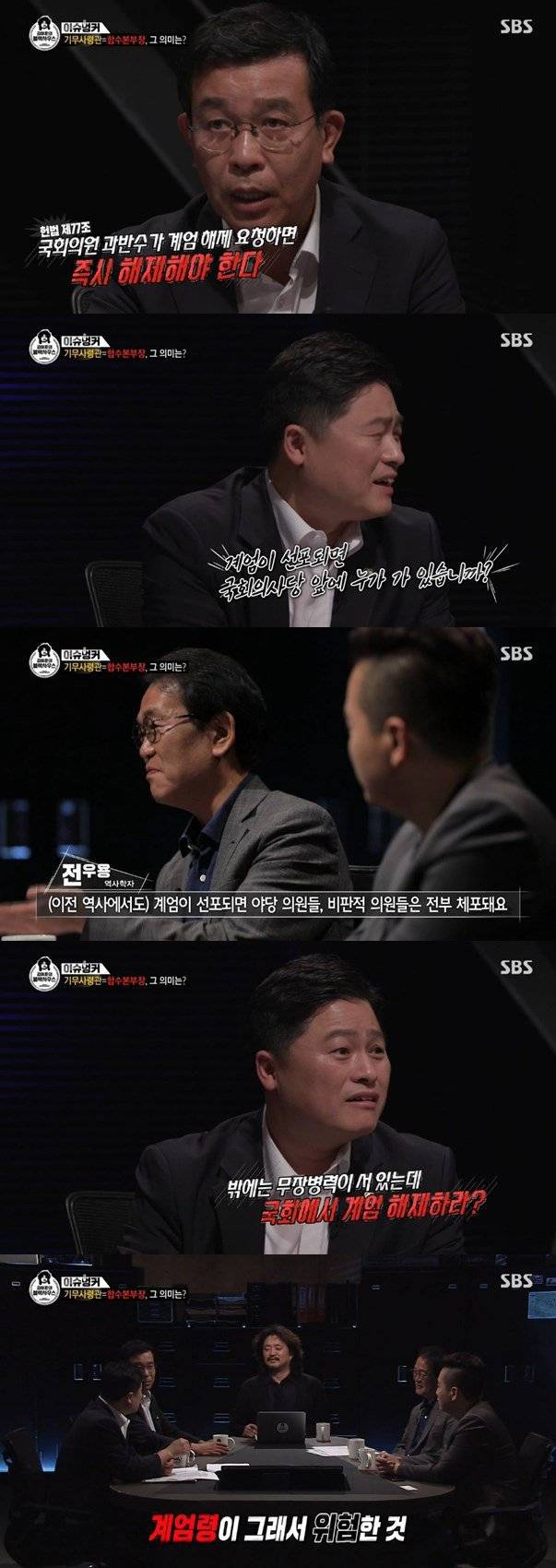 생각보다 순진하신 국회의원님.. | 인스티즈