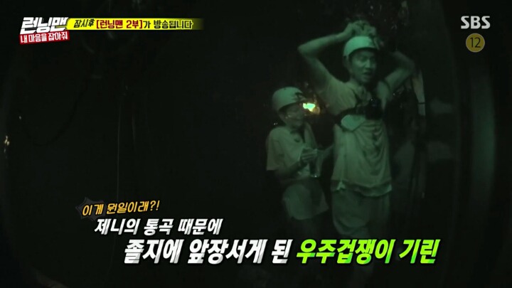 런닝맨 제니 귀신의 집 들어가기 전과 후.jpgif | 인스티즈