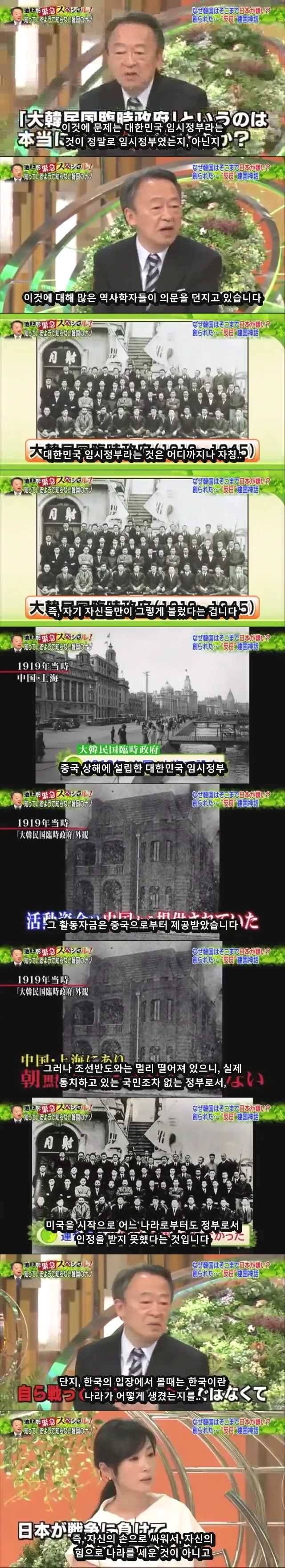 일본방송에서 전하는 한국의 반일감정 원인.jpg | 인스티즈