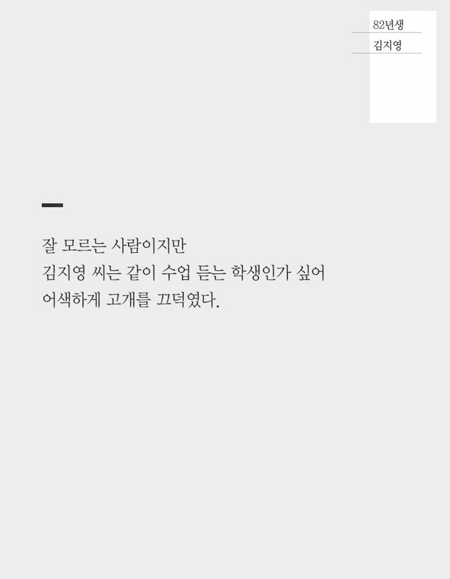 대한민국에서 여자로 산다는 것 | 인스티즈