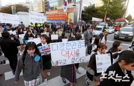 31일 국정교과서반대 4차 청소년행동이 있었습니다 | 인스티즈