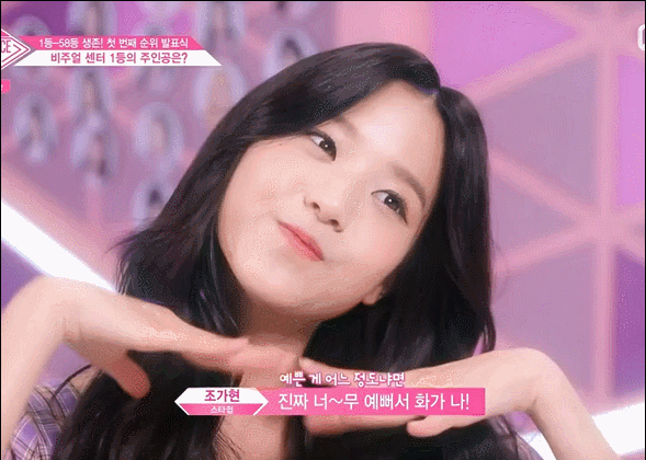 [프로듀스48] 아이돌계의 음바페라고 불리는 연습생.gif | 인스티즈