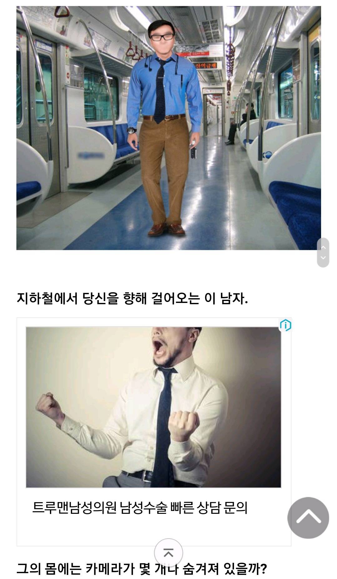 숨은 몰래 카메라 찾기 (소름주의) | 인스티즈