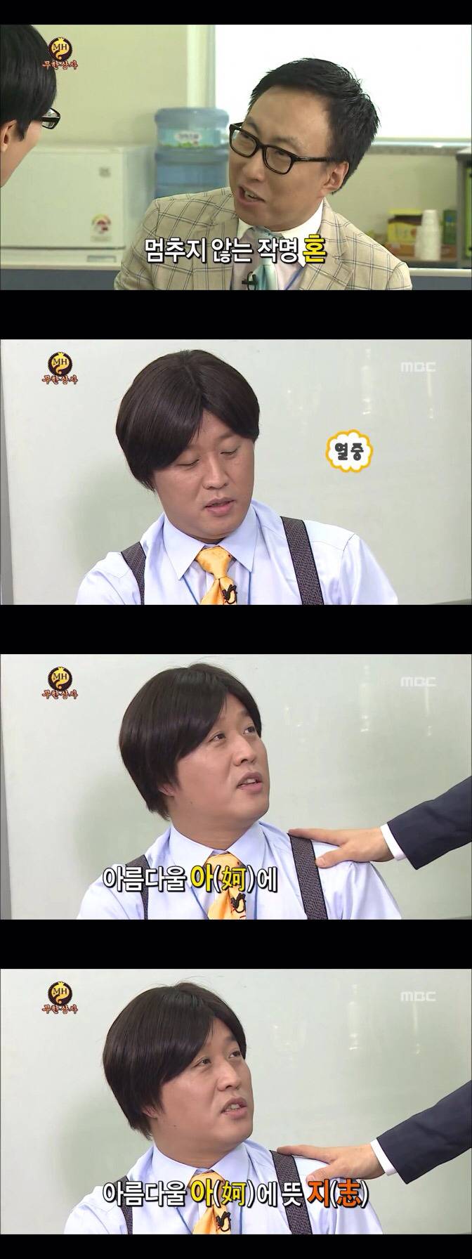 무한상사 첫 업무.jpg | 인스티즈