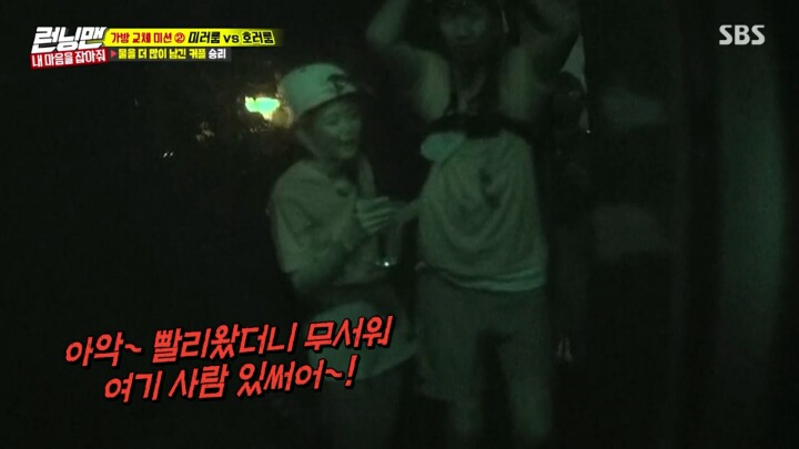 런닝맨 제니 귀신의 집 들어가기 전과 후.jpgif | 인스티즈