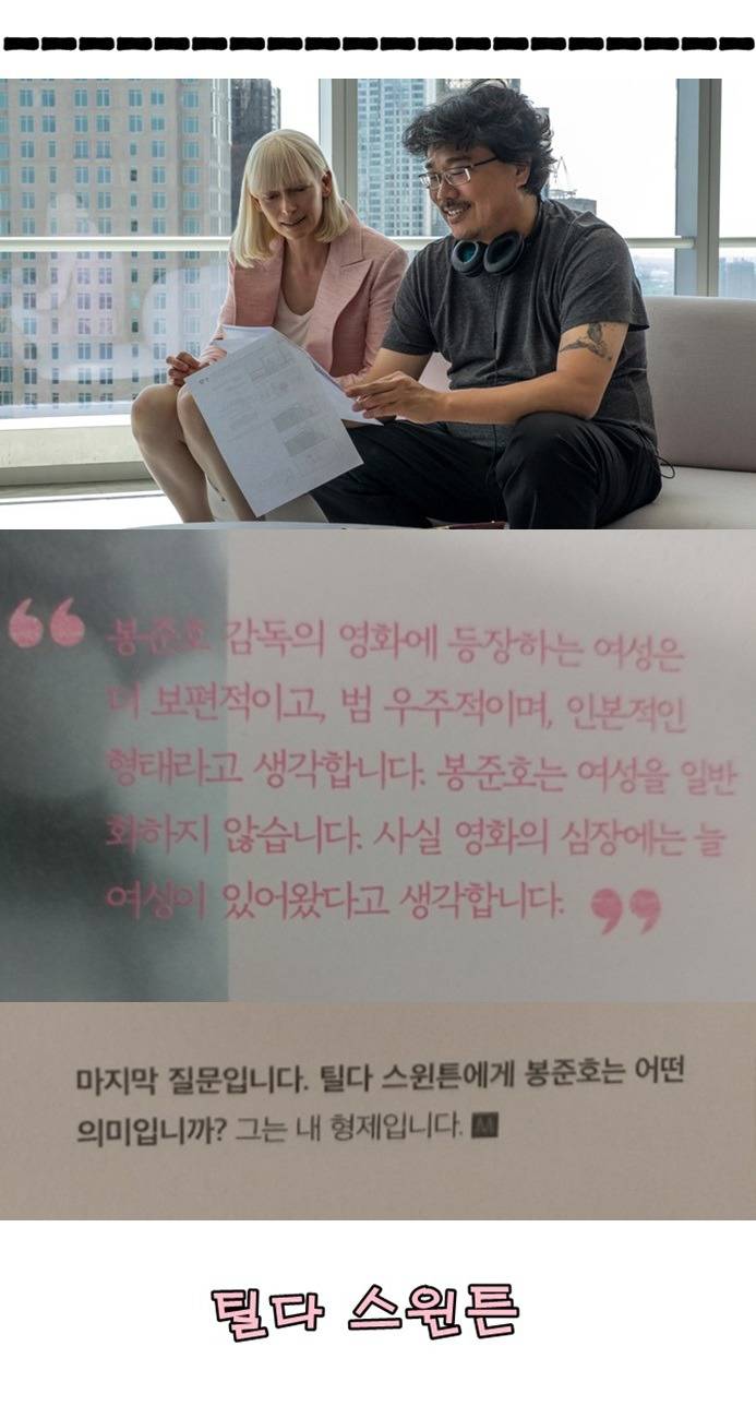 봉준호 영화 속 주체적인 여성들의 운동과 역사 | 인스티즈