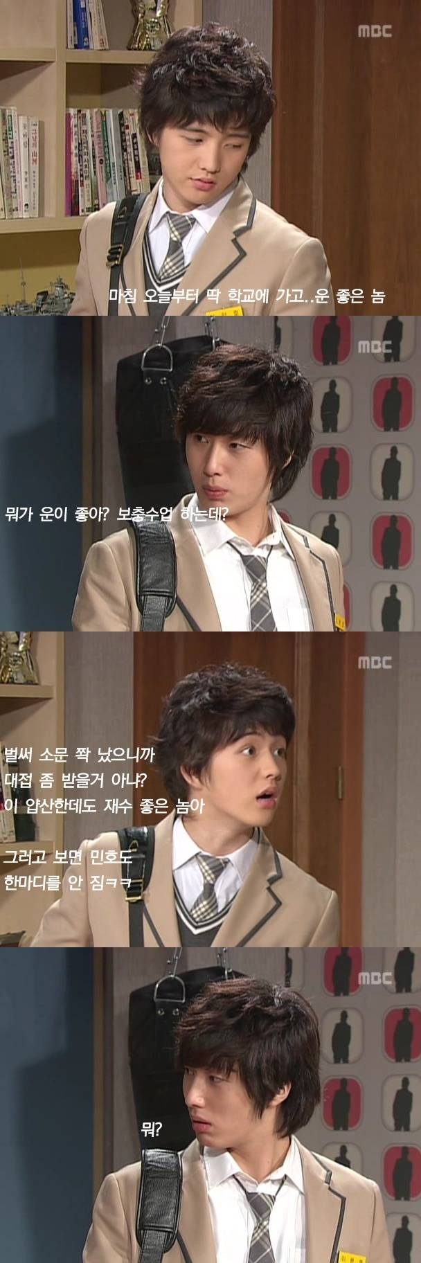 [거침없이하이킥] 아파도 허세 똥폼 다잡는 윤호ㅋㅋㅋㅋㅋㅋㅋㅋㅋㅋ | 인스티즈