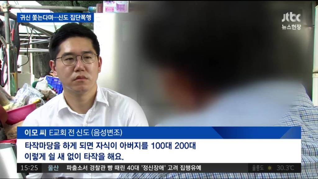 남태평양 피지로 신도들 집단 이주시키고 가혹행위한 목사 구속.jpg | 인스티즈