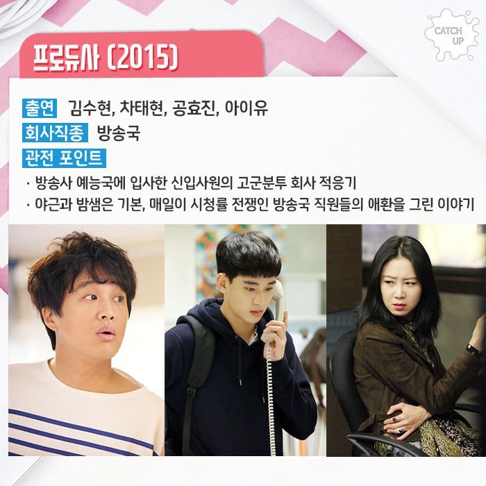 직장인이 공감할 오피스 드라마.jpg | 인스티즈