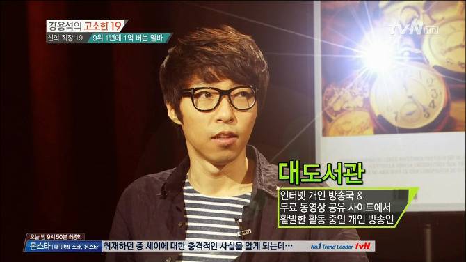 인터넷방송 종합게임계 한짤 요약.JPG | 인스티즈