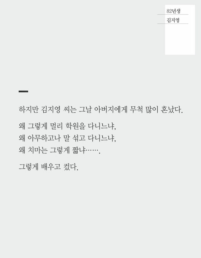 대한민국에서 여자로 산다는 것 | 인스티즈