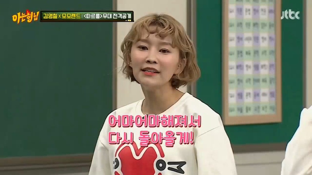 [아는형님] 보라의 팩폭 | 인스티즈