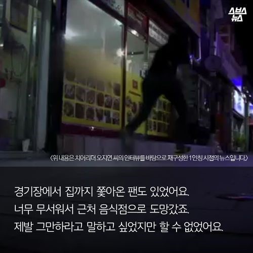 치어리더의 고충 | 인스티즈