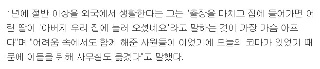 진심이 하나도 안보이는(?) 유망 중소기업 CEO 인터뷰 보도.jpg | 인스티즈