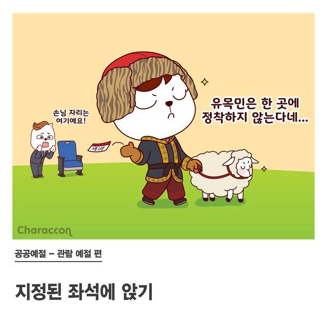 영화관이나 공연장에서 좀 지켜주세요! | 인스티즈