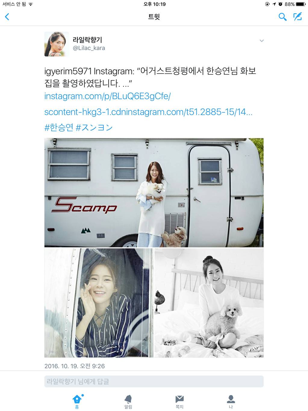 카라] 햄토리 (한)승연아 어디 가니 | 인스티즈