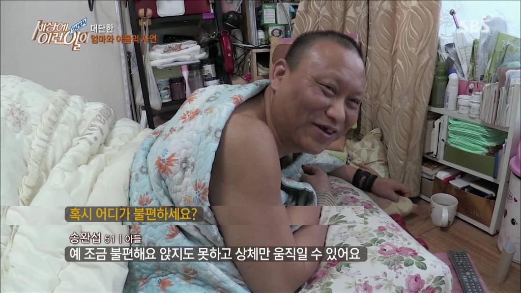 [세상에이런일이] 28년 엎드려 사는 아들 간병하는 어머니.jpg | 인스티즈