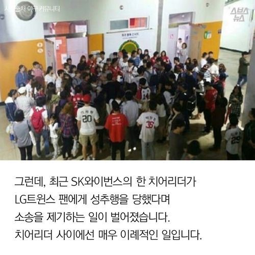 치어리더의 고충 | 인스티즈