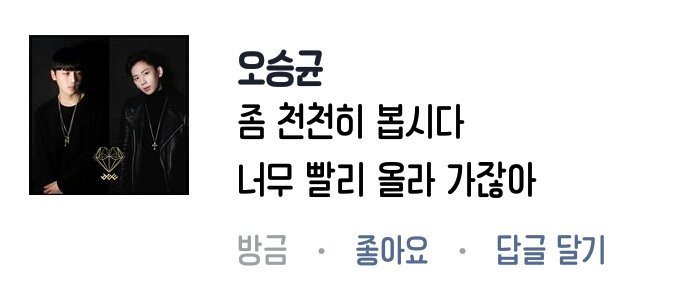 비스트와 팬들을 농락하고있는 신인그룹 비하트와 소속사 | 인스티즈