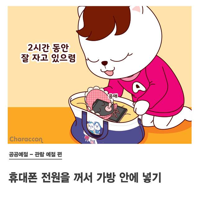 영화관이나 공연장에서 좀 지켜주세요! | 인스티즈