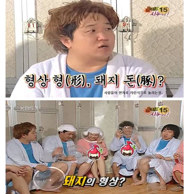 이름으로 공격받은 정형돈.jpg | 인스티즈
