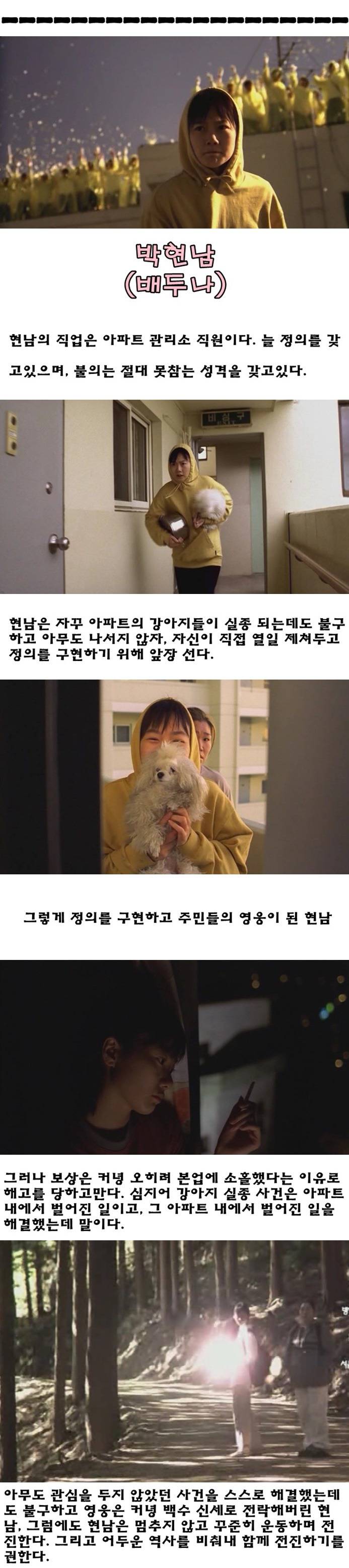 봉준호 영화 속 주체적인 여성들의 운동과 역사 | 인스티즈