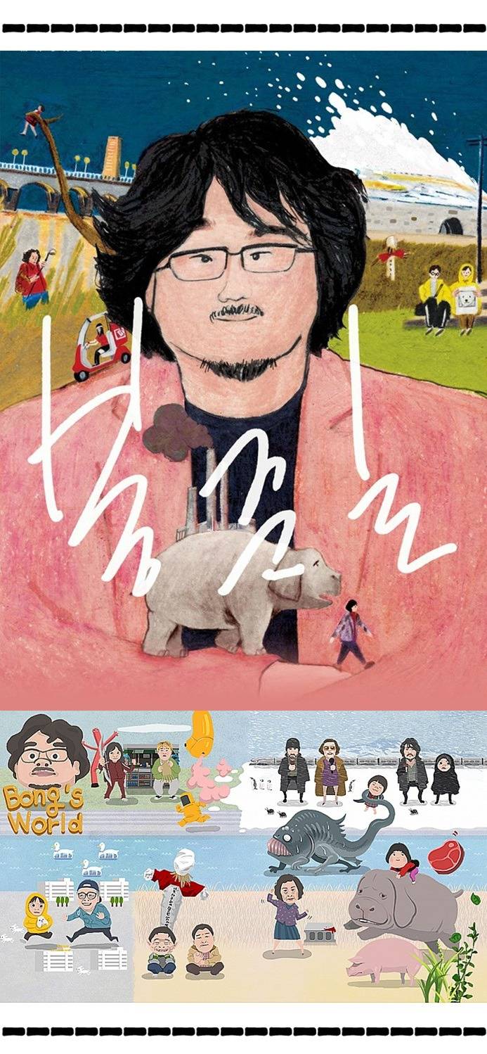 봉준호 영화 속 주체적인 여성들의 운동과 역사 | 인스티즈