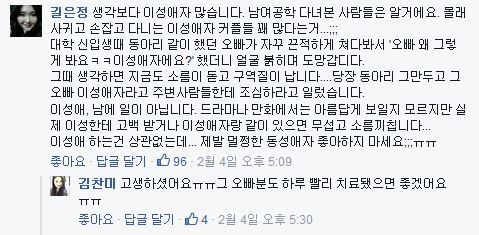 이성애자 이해는 못하지만 일단 존중은 해줄 수 있음 근데 솔직히 더러운 건 사실ㅋ 내주위엔 없었으면 좋겠다.. | 인스티즈