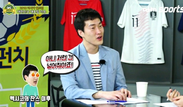 박찬하 : 멕시코리아는 개뿔....jpg | 인스티즈