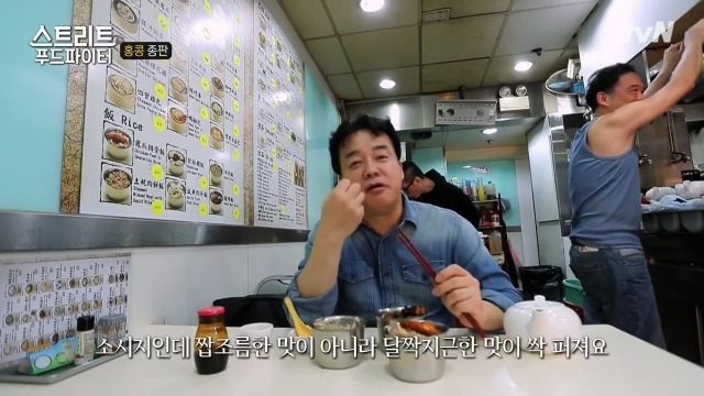 [스트리트푸드파이터] 혼자 딤섬 먹기 부담스러운 사람들을 위해 탄생한 음식 '종판' | 인스티즈