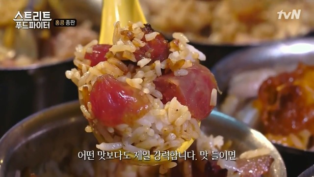 [스트리트푸드파이터] 혼자 딤섬 먹기 부담스러운 사람들을 위해 탄생한 음식 '종판' | 인스티즈