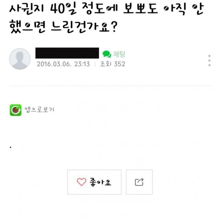 진도가 느린 남자 | 인스티즈