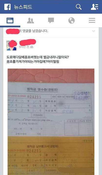 천지 페이스북 | 인스티즈