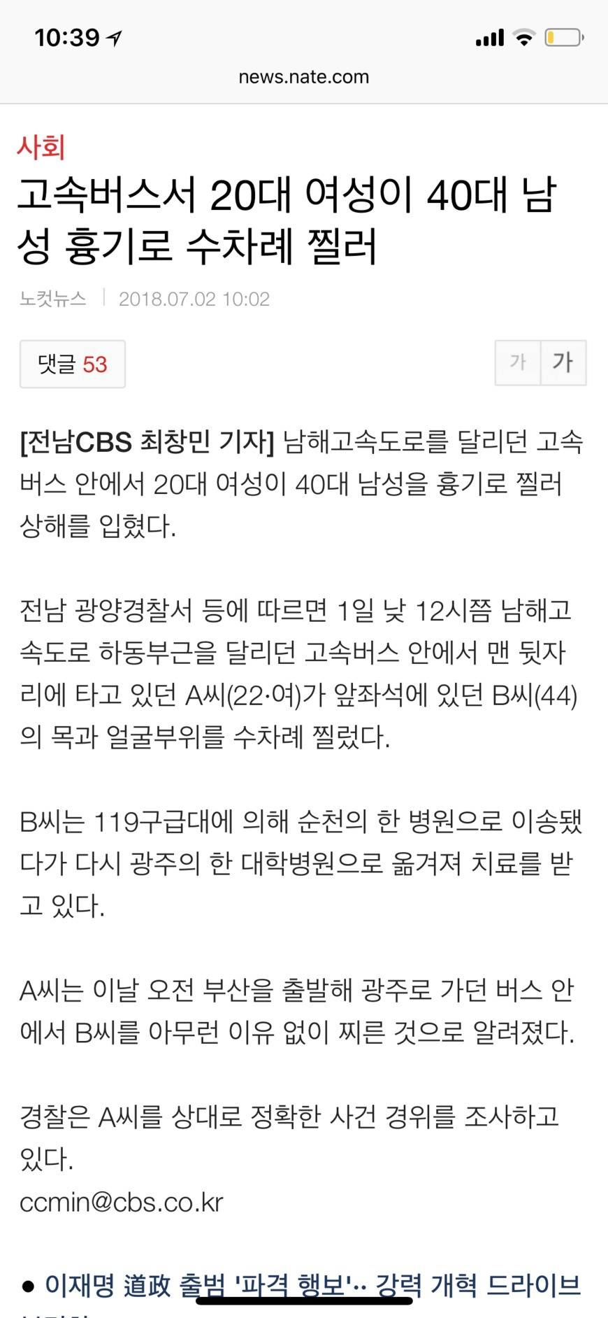 ???: 남자라서 당했다 | 인스티즈