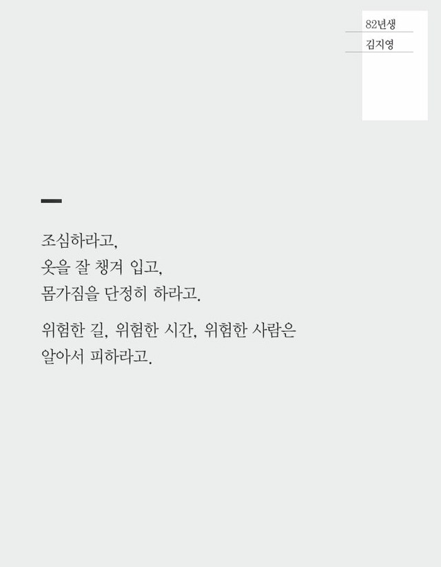 대한민국에서 여자로 산다는 것 | 인스티즈