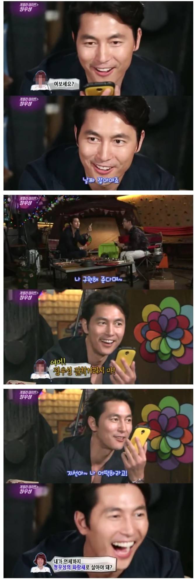 정우성을 찰 수 있는 여자 | 인스티즈