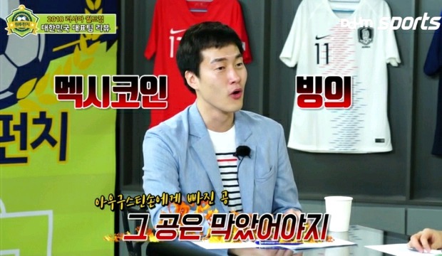 박찬하 : 멕시코리아는 개뿔....jpg | 인스티즈