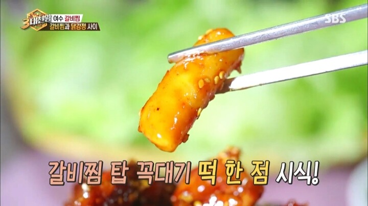 밥도둑 갈비찜.jpg | 인스티즈