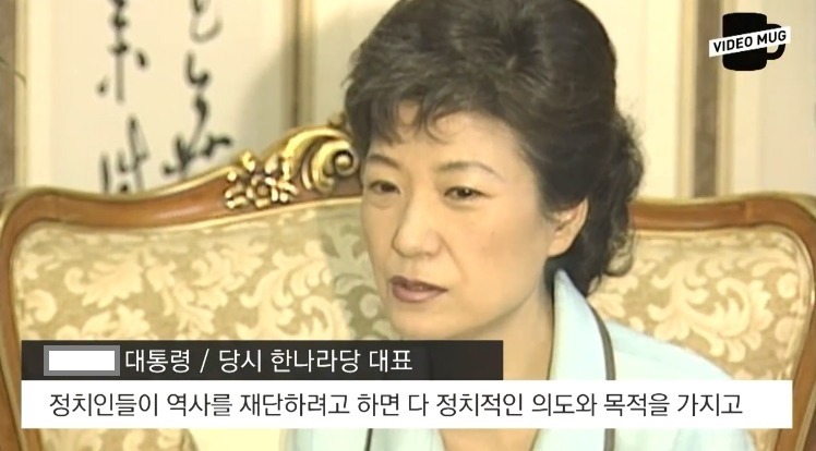 국정화 교과서에 일침 날리는 예전 야당대표 | 인스티즈