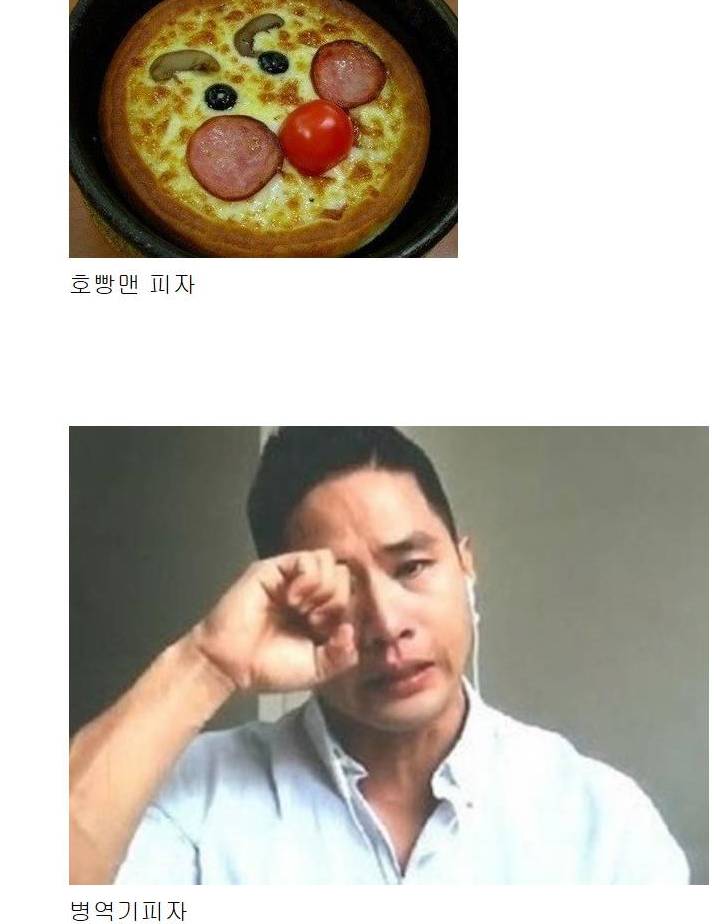 호불호 갈리는 외국 피자 | 인스티즈