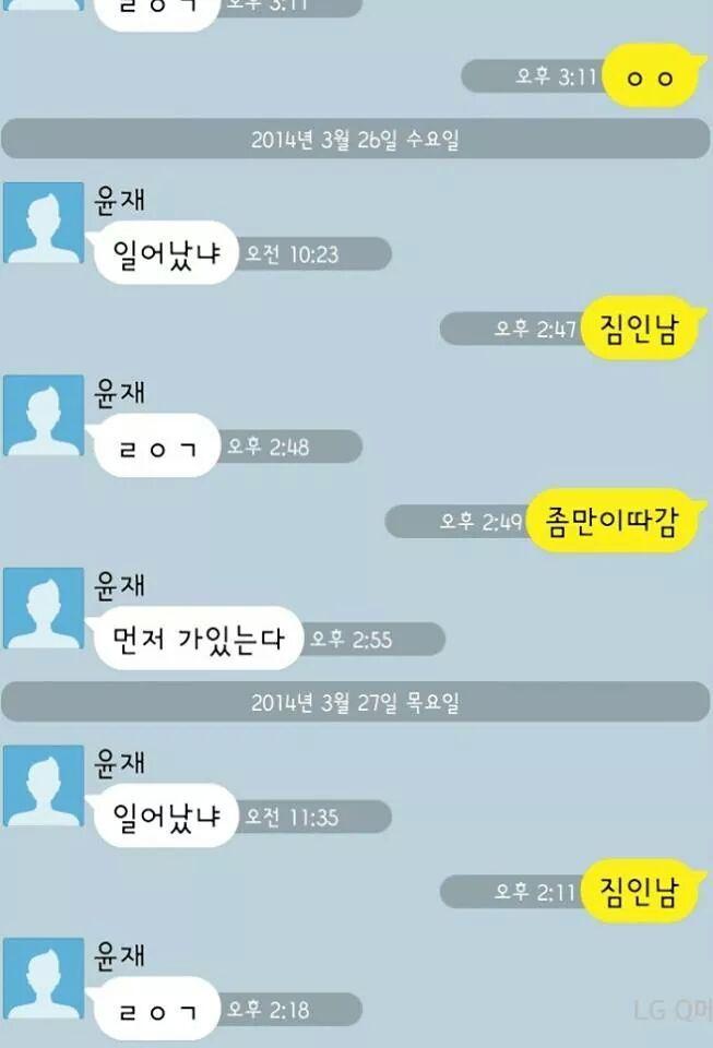 일어났냐 ㄹㅇㄱ.jpg | 인스티즈