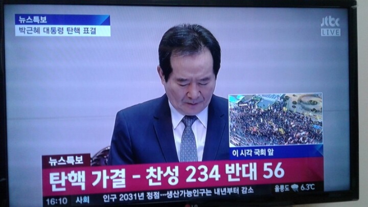 탄핵 투표 가결 | 인스티즈