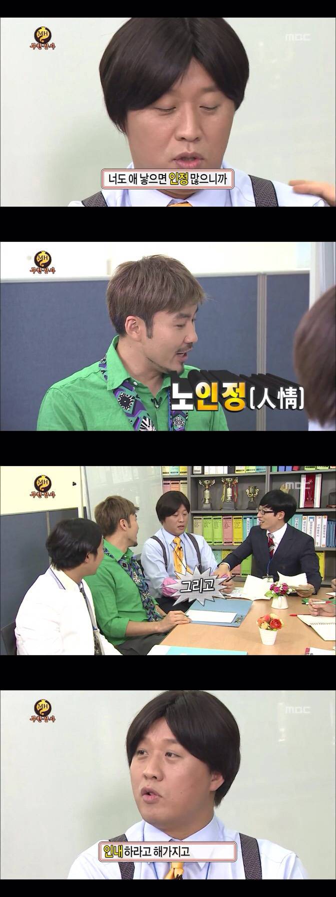 무한상사 첫 업무.jpg | 인스티즈