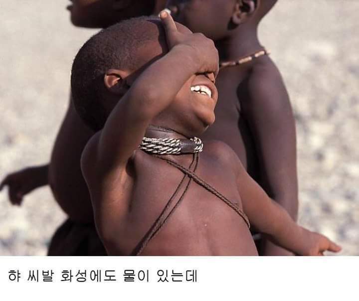 나사가 화성에 집착하는 이유 | 인스티즈