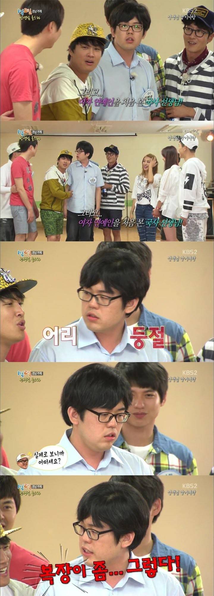 선생이 편하면 안 된다는 송호고 김명호 선생님(1박2일) | 인스티즈