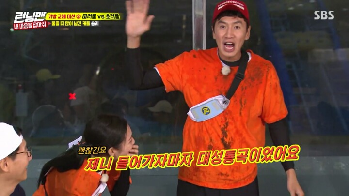 런닝맨 제니 귀신의 집 들어가기 전과 후.jpgif | 인스티즈