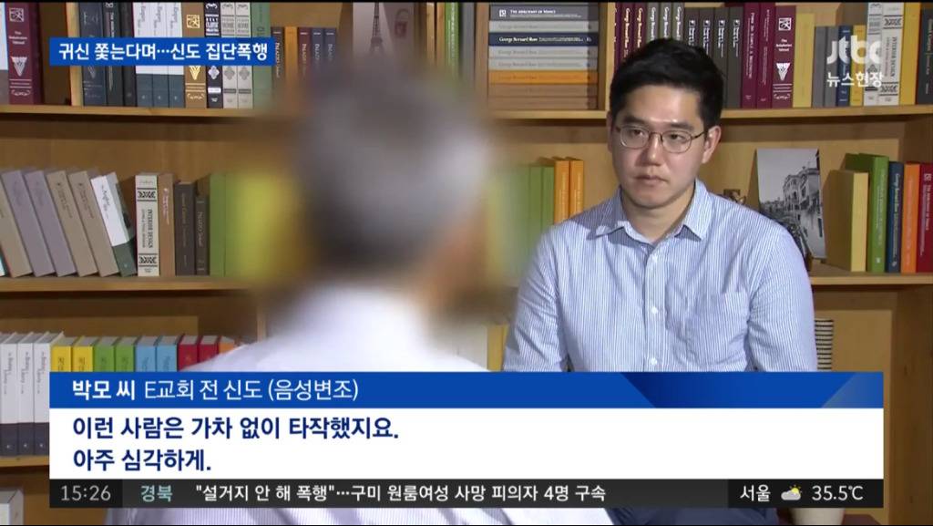 남태평양 피지로 신도들 집단 이주시키고 가혹행위한 목사 구속.jpg | 인스티즈