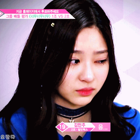 180706 프로듀스48 김민주.gif | 인스티즈